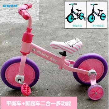 媽媽咪呀多功能兩用兒童車有無腳踏三輪自行車二合一平衡車學步車