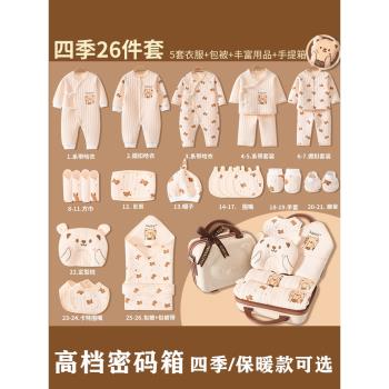 夏季待產包剛出生寶寶滿月禮盒