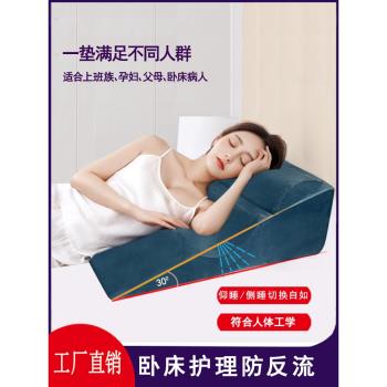 斜躺病人胃反流半臥位術後靠枕