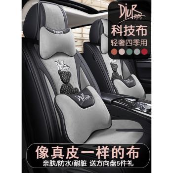 新款汽車坐墊四季通用科技布全包圍車座套薄款女卡通座椅套車座墊