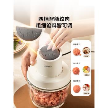 美的絞肉機家用多功能小型電動攪拌機全自動打肉餡碎肉料理輔食機