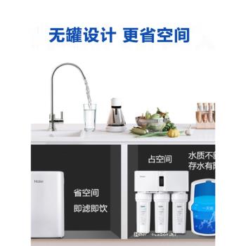 海爾凈水器家用ro反滲透純水機雪魔方直飲凈水機大流量HRO6H66-3D