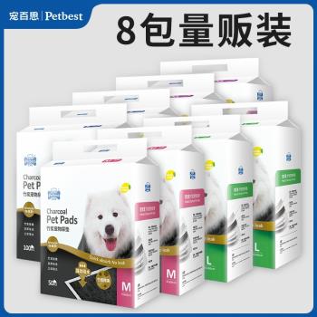 8包狗尿墊寵物尿片隔尿墊狗狗貓咪兔子柯基泰迪吸水墊吸水紙