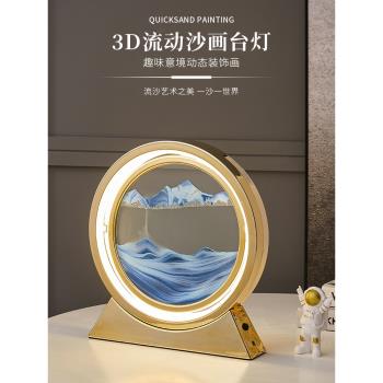 輕奢小夜燈搬家禮物喬遷流沙畫