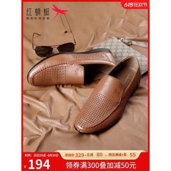 紅蜻蜓皮鞋男夏季透氣休閑鞋男士鏤空皮鞋軟底真皮中老年爸爸鞋子