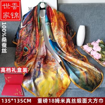 杭州重磅真絲女140大方巾桑蠶絲絲巾圍巾披肩高檔媽媽禮物夏季