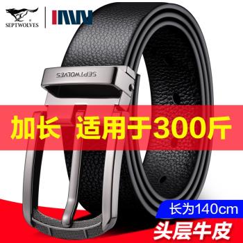 七匹狼男140cm加長款針扣皮帶