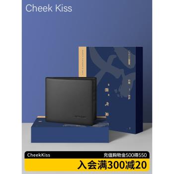 CheekKiss父親節禮物送爸爸錢包真皮實用送老公驚喜高檔禮盒裝