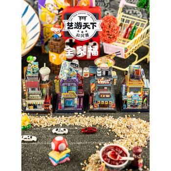 [特價]藝模藝遊天下3D立體拼圖金屬拼裝模型手工玩具創意桌面擺件