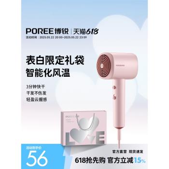 飛科博銳家用吹風機速幹護發不傷發便攜小型吹風宿舍女生電吹風筒