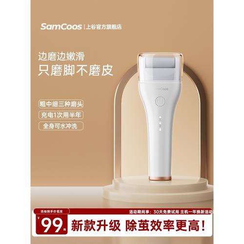 電動磨腳皮充電式自動磨腳神器去腳皮死皮老繭刀修足