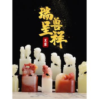 壽山石芙蓉石《瑞獸呈祥》印章石料 金石篆刻 章料 閑章 珍品印石