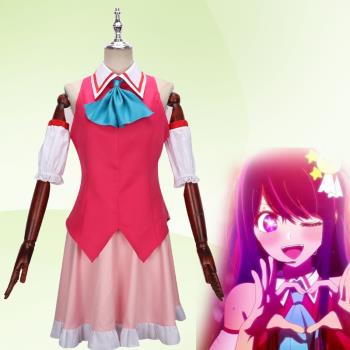 我推的cos孩子服打歌服B小町偶像漫展動漫星野愛cosplay服套裝女