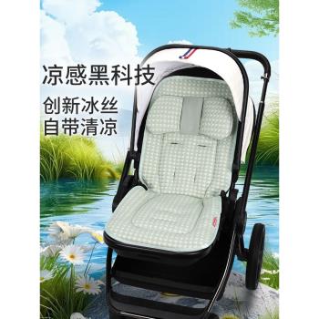 嬰兒推車墊子透氣小寶寶冰絲款涼席坐墊餐椅夏季通用丸丫遛娃神器