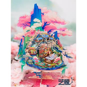 藝模陶淵明桃花源記 3D立體拼圖金屬拼裝模型手工diy送女友禮物