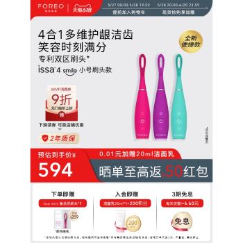FOREOISSA4 smile智慧復合矽膠聲波電動牙刷