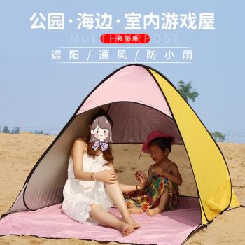 沙灘帳篷1秒速開全自動便攜輕便折疊簡易情侶2人兒童遮陽帳篷