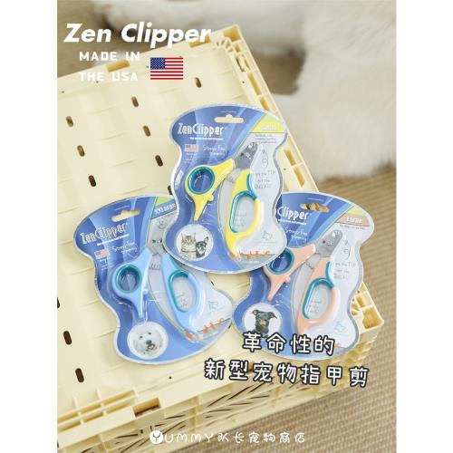 zenclipper寵物指甲剪新手推薦防出血爪指甲鉗刀貓咪狗狗用品神器