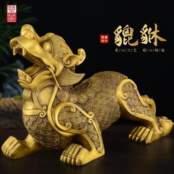 貔貅擺件一對招客廳玄關辦公室財黃銅霸王皮丘大號銅貔貅開業禮物