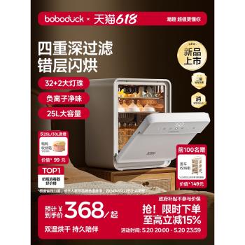 boboduck大嘴鴨奶瓶消毒櫃嬰兒寶寶專用紫外線消毒器烘乾一體家用