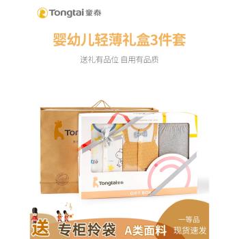 童泰新款寶寶夏季帥氣短袖T恤短褲套裝禮盒嬰兒高檔哈衣百天禮物