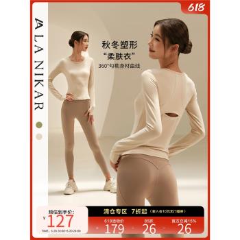 lanikar長袖運動t恤女修身透氣排汗跑步訓練服健身瑜伽服鏤空上衣