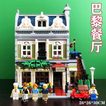 街景系列巴黎餐廳10243絕版成人高難度拼裝積木玩具15010