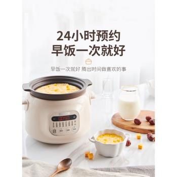 蘇泊爾電燉鍋陶瓷煲湯鍋家用插電多功能紫砂鍋燉盅全自動智慧燉鍋