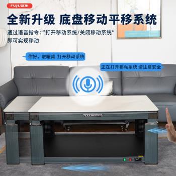 富炬升降茶幾電暖爐長方形烤火爐恆溫智慧速熱電暖桌電茶幾取暖爐