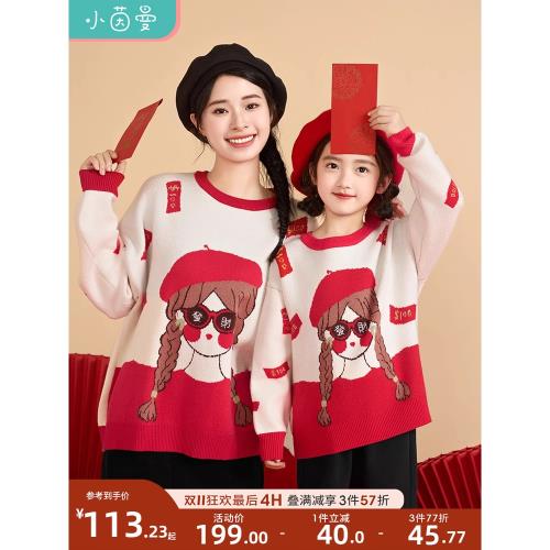 小茵曼童裝女童新年服毛衣親子裝冬款兒童中大童發財毛衫拜年服潮