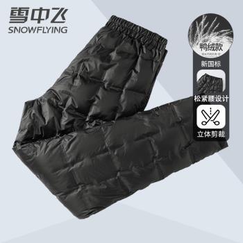 雪中飛舒適彈力保暖內穿羽絨褲