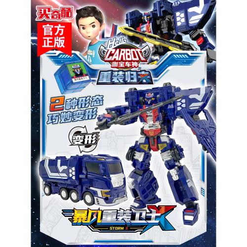 新款咖寶車神暴風重裝衛士巨人變形汽車玩具機器人金剛男孩伽卡寶