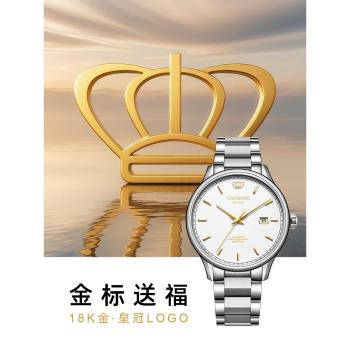 天王18K金自動機械男表