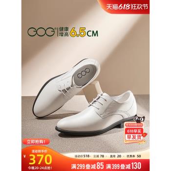 高哥隱形冬季商務男款正裝皮鞋