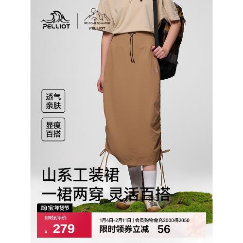 伯希和戶外半身裙女款春季運動徒步登山長裙透氣百搭A字工裝裙