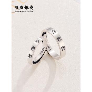 S999純銀情侶對戒復古祥雲戒指男女磨砂做舊可調節小眾情人節禮物