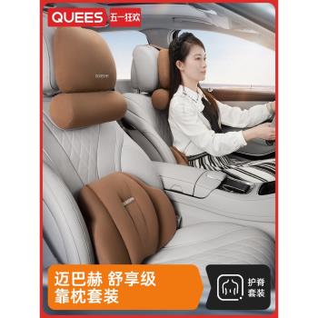喬氏汽車頭枕車用護頸枕車載座椅頸枕護腰靠枕車內靠枕邁巴赫頭枕