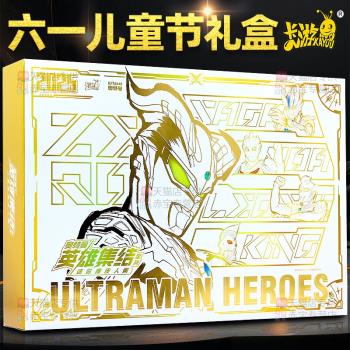 2025高階六一禮盒奧特曼卡片兒童節禮物正版卡遊一整盒61限定諾亞