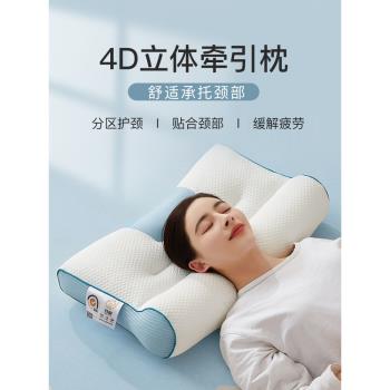 立體牽引枕頭護頸椎枕芯助側睡睡眠單人枕頭芯一對男大人專用整頭