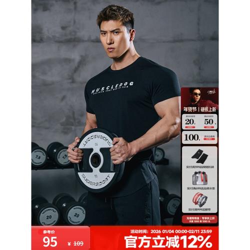 肌肉狗 運動T恤男夏季美式修身訓練服緊身衣健身短袖收袖口顯肌肉