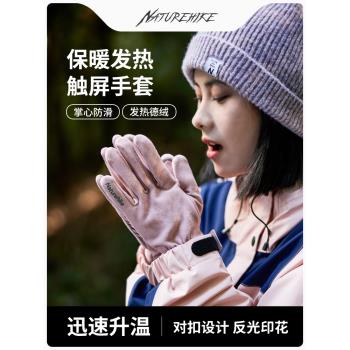 Naturehike挪客發熱德絨觸屏防滑運動手套男戶外跑步騎行登山耐磨