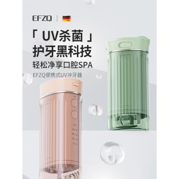 德國EFZQ便攜式家用電動沖牙器洗牙器水牙線正畸專用聲波清潔神器