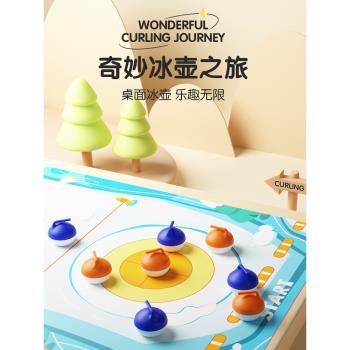 凱蒂卡樂兒童桌面冰壺遊戲8益智12玩具6歲以上冰球桌遊六一節禮物