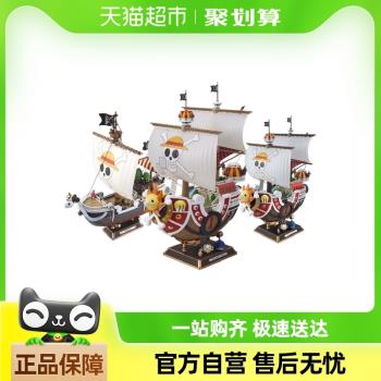 萬代拼裝黃金梅麗陽光萬裡千里陽光號路飛海賊王船模型