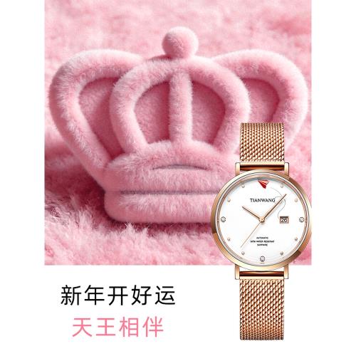 天王表自動機械表日歷女表紙飛機手表送女友七夕愛心禮物51140