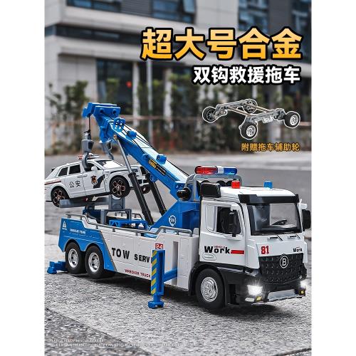 超大號合金雙鉤救援拖車兒童玩具男孩工程車拖車吊車3歲男童玩具