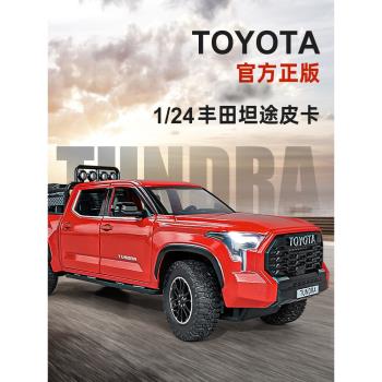 豐田坦途車模1:24模擬合金皮卡越野車汽車模型兒童玩具車男孩擺件