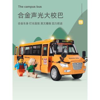 兒童合金校車玩具聲光公交車巴士模擬小汽車模型金屬男孩玩具車大