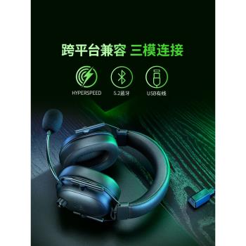 Razer雷蛇旋風黑鯊V2極速版藍牙2.4G三模無線頭戴式電競游戲耳麥