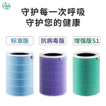 適配小米空氣凈化器濾芯3米家2s/1代2代pro/AC-M14-M6-SC/M2R-FLP